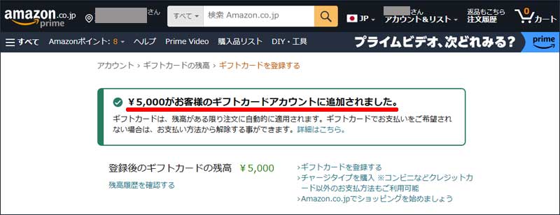 Amazonギフト券13