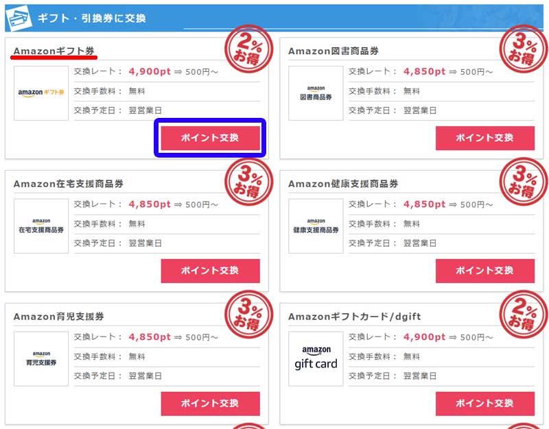 Amazonギフト券3
