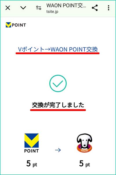 Vポイントサイト7