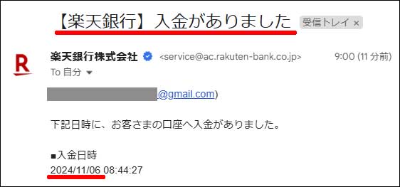 現金（楽天銀行）への交換手順15