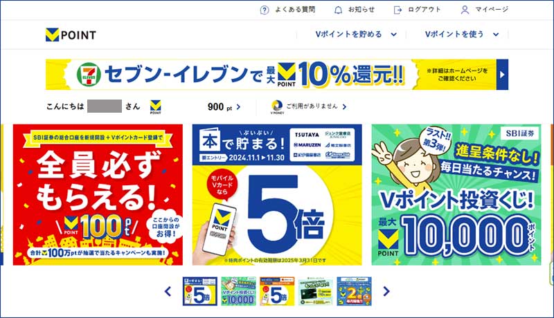 Vポイントウェブサイト3